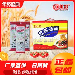 广西名优特产爆款壮歌挂面 黎雪桂面 汤面炒面杂酱面拌面10包包邮