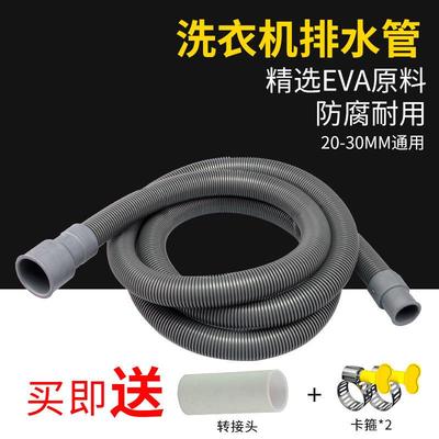 滚筒洗衣机排水管加长延长细管半全自动家用波轮放下水软管通用