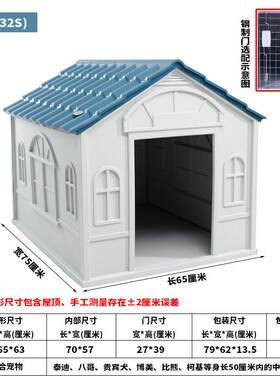 户外防水非木质犬棚 大号可拆卸塑料狗屋 大型猫狗狗舍宠物小屋