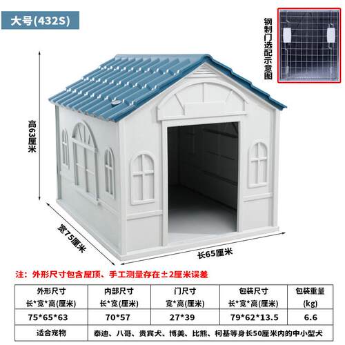 户外防水非木质犬棚 大号可拆卸塑料狗屋 大型猫狗狗舍宠物小屋