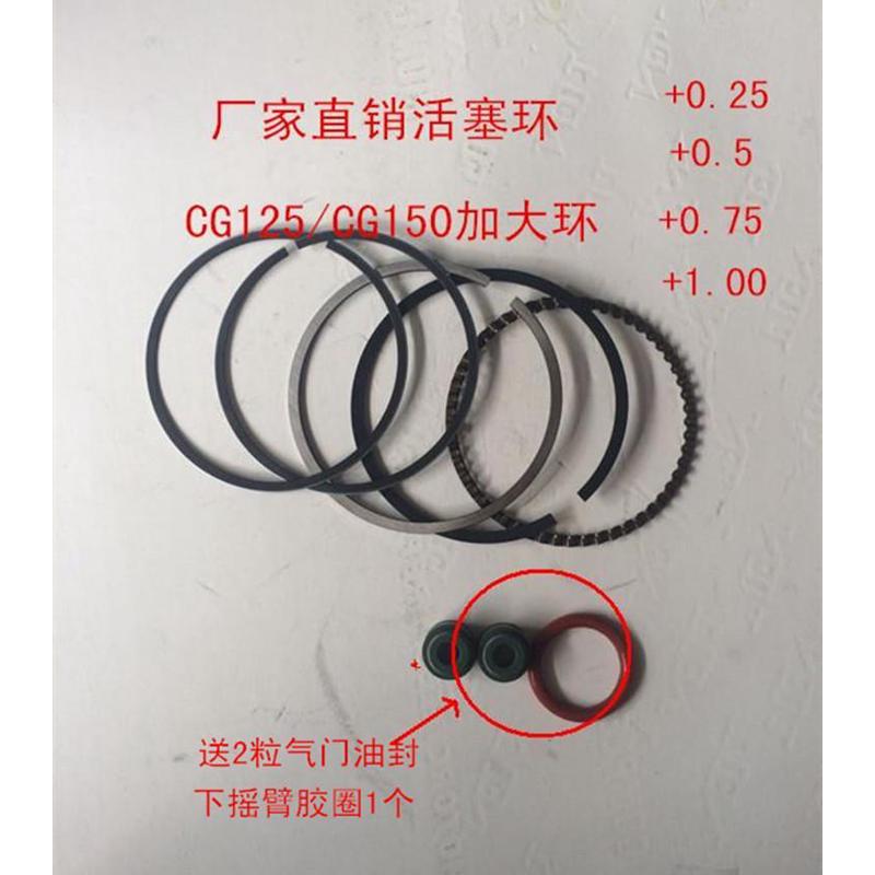 摩托车顶杆机CG125/150活塞环 加大0.25MM0.5/0.75/100活塞环总成