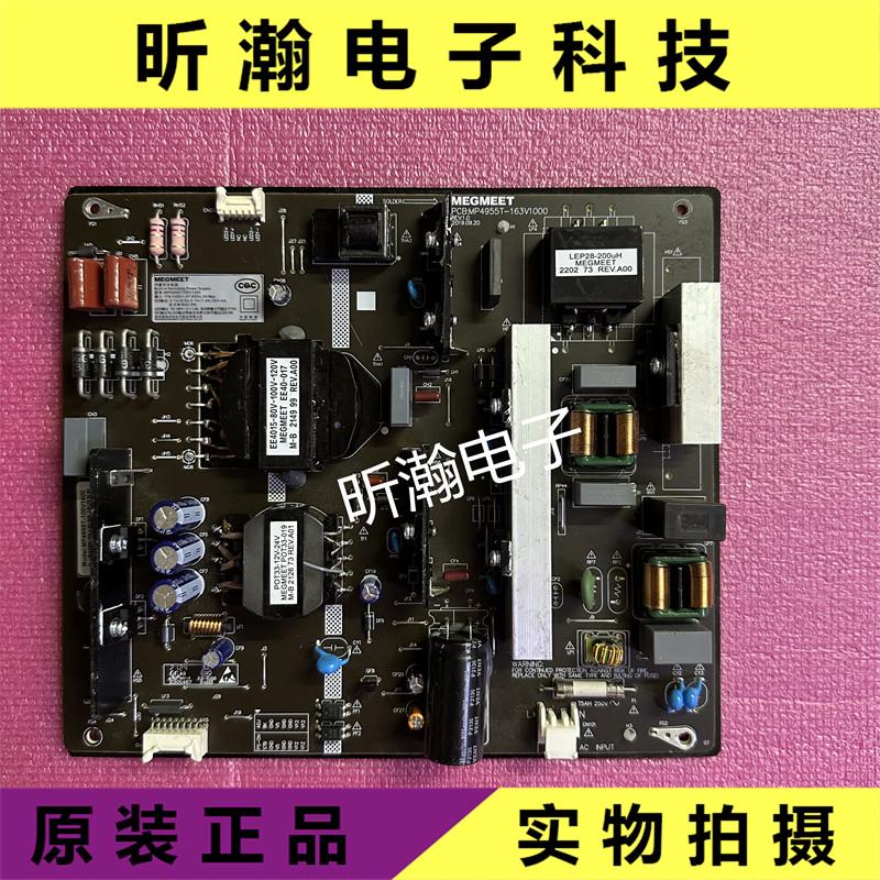 原装富沐FM-PJ5535L-CC 电源板MP4955T-163V1000现货 测试好