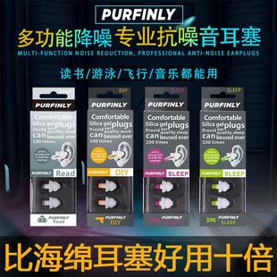 睡眠硅胶耳塞防噪音学生运动工作静音睡觉超隔音防吵神器抗噪耳堵