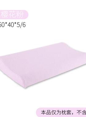 ip9d乳胶枕套单人枕芯内胆套子罩30*50枕头皮枕套儿童枕套60*