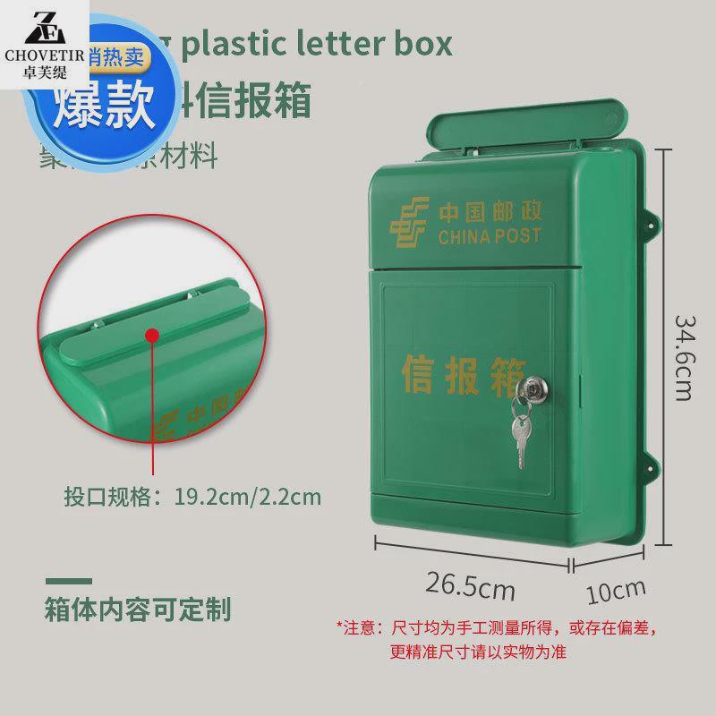 塑料信报箱 邮政信箱 室外防雨挂式报纸箱 广告投递箱 包邮图片