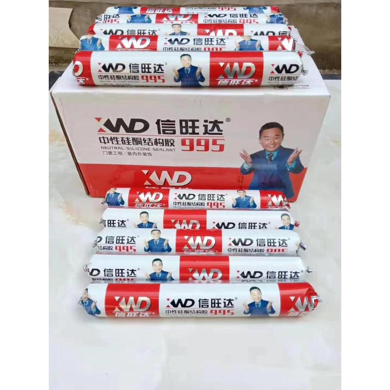 信旺达995中性硅酮密封胶厨卫防水防霉玻璃胶结构胶瓷白胶