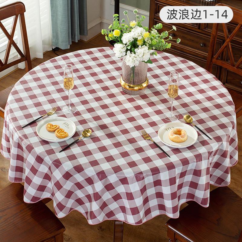 茶几圆桌布防水防油免洗隔热圆形餐桌布北欧桌垫家用塑料台布