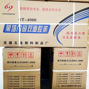 白色单双面幕墙胶条玻璃固定粘接条泡沫胶条智能镜密封黑色双面贴