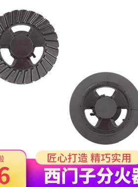 西门分火器燃气灶炉头子配件大全火盖煤气灶炉灶头炉芯灶具煤气灶