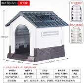 塑料狗窝四季 通用防晒狗棚大中小型犬户外宠物窝防雨带厕所狗房子
