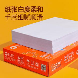 70g80g 企业采购5大箱装 批发 亚太森博a4打印纸白纸 5箱25 采购装