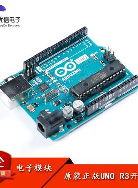 原装正品 ARDUINO UNO R3 A000066 ATmega328P开发板模块