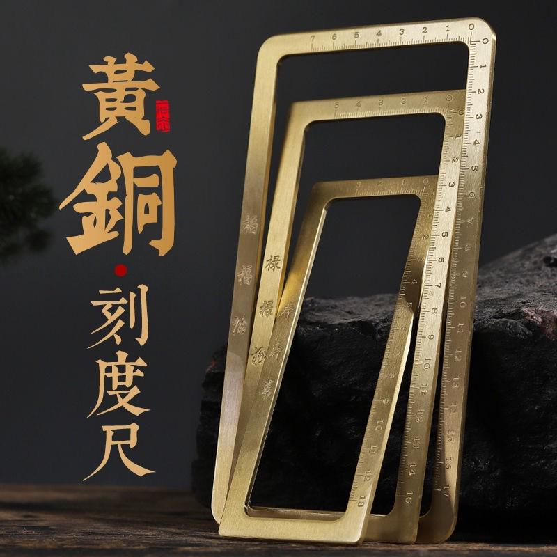 镇尺镇纸书法黄铜铜镇尺小楷打格纸镇压镇黄铜框毛笔字仿圈纸铜尺