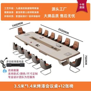 烤漆会议桌长桌办公轻奢高级大型会议室简约现代洽谈接待桌椅组合