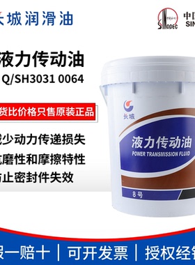 长城8号液力传动油液力变矩器耦合器专用油红色16kg 原装正品