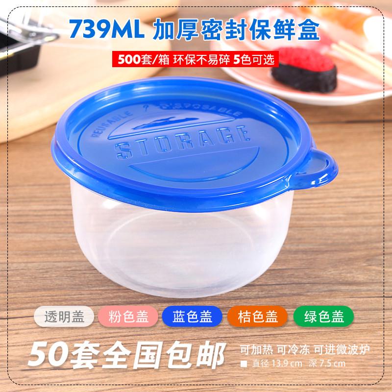 739ml千层糕打包盒一次性餐盒保鲜盒圆形打包碗饭盒甜品100套包邮图片