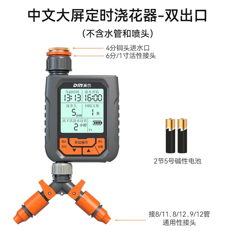 半自动喷滴一体套装喷水器吊挂雾化两用喷头浇花浇水系统喷灌盆栽