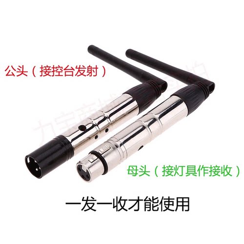 包邮工厂直销3针5针笔形无线dmx512信号收发器影视灯S60舞台灯