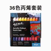 蒙玛特24色丙烯颜料套装 学生初学36ml绘画手绘管画室丙烯颜料 装
