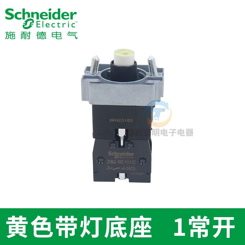 施耐德zb2bwb31c按钮41带灯42基座51 61开关zb2bwm42c 24vdc新款