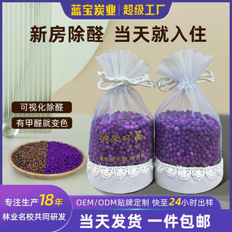 美富一号1号去除异味烟味纳米矿晶活性炭包新车房内除甲醛净味王