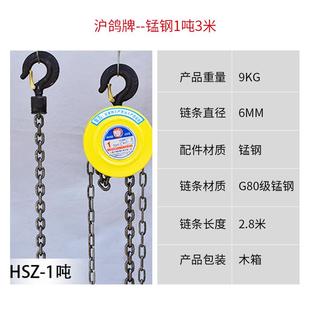 hsz手拉葫芦1吨2吨3吨圆形手拉葫芦货源手动葫芦起重倒链厂家