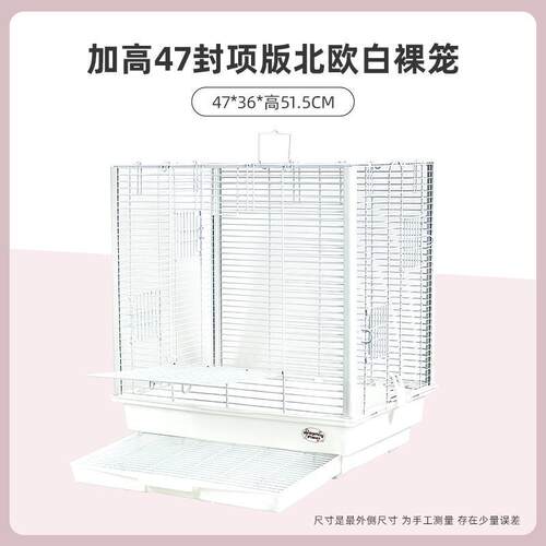 4736加高47cm抽屉横线方笼刺星球立柱基础鹦鹉鸟笼虎皮牡丹玄凤笼
