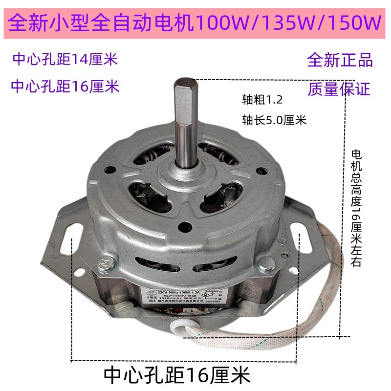 迷你全自动洗衣机电机洗涤电机迷你洗衣机电机全自动通用电机马达