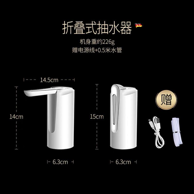 折叠抽水器家用电动桶装水饮水机小型出水器自动上水器智能吸水泵