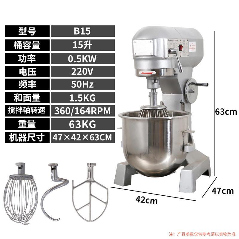 b15b20搅拌机鲜奶机和面机三功能强力打蛋机揉面馅料厨师奶油商用