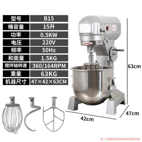 b15b20搅拌机鲜奶机和面机三功能强力打蛋机揉面馅料厨师奶油商用