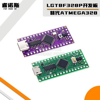 LGT8F328P LQFP32 MiniEVB模块开发板 替代ATMEGA328 Nano V3.0