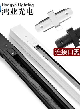 LED导轨条轨道条二线灯具1米1.5米2米白色黑色服装店加厚可定制