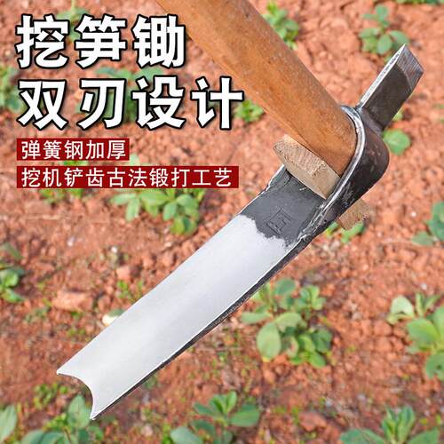挖冬笋春笋树桩锄头弹簧钢板手工锻打两用专用洋镐挖硬土挖笋竹笋
