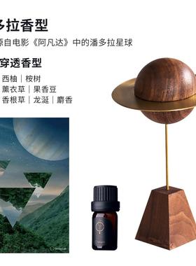 小行星桌面桌面香器小型扩香薰摆件