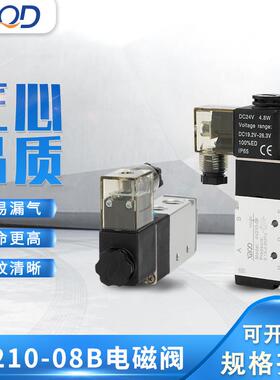 气动元件4V310-08电磁阀二位五通气缸气动控制元件4V210-08B