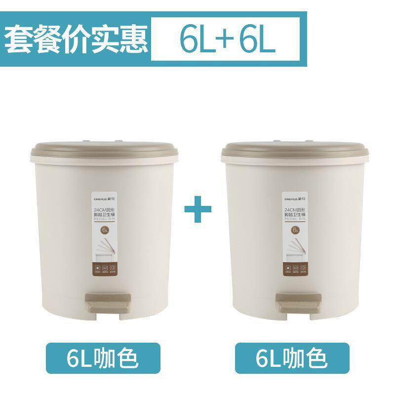 茶花垃圾桶家用带盖卧室客厅卫生间宿舍脚踩脚踏大号圾圾桶拉圾埇
