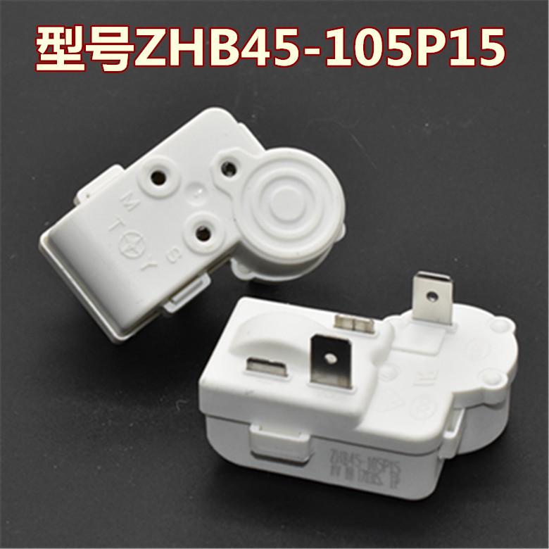 原装冰箱PTC启动器ZHB35/40/45/60-120P15通用两脚过载保护继电器