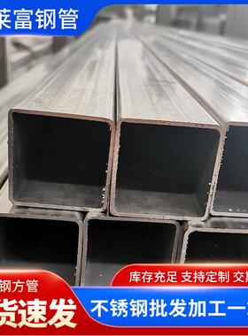 304201不锈钢空心小方管方条3x34x45x56x67x78x812x12切零