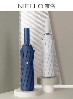 奈洛三折自动创意折叠12骨纯色两伞纯色广告伞折叠伞124cm双人伞