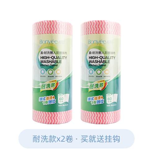 68n邦怡不掉毛懒人抹布干湿两用吸水厨房加厚一次性无纺布清洁洗