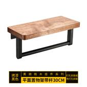 胡桃木免打孔置物架镜前壁挂收纳架浴室木头收纳架挂墙一字型隔板
