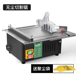 修台锯微型迷你电锯小型家用推台锯裁板多功能切割机 大功率木工装