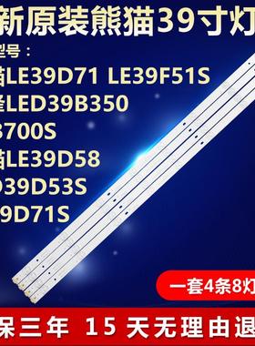全新适用先锋LED39寸B350 液晶电视机LED专用背光灯条303WY390037