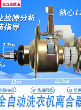 适用吉德洗衣机离合器XQB60-9168/XQB60-9268/XQB60-9216A2P总成