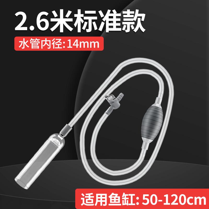 鱼缸吸粪便鱼缸换水器大虹吸抽水底部沙手动清洁用具软管清洗