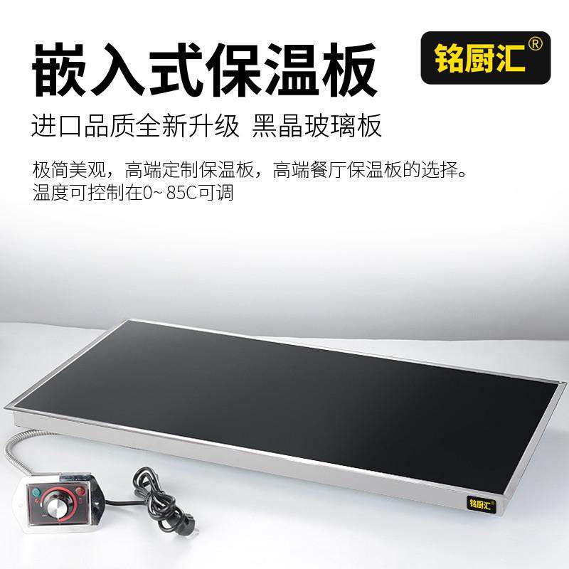 热销嵌入式食物保温板快餐保温台商用食物保温灯自助餐厅加热食堂,电子/电工,智慧酒店解决方案,淘宝优惠券,粉丝福利购,淘宝优惠卷