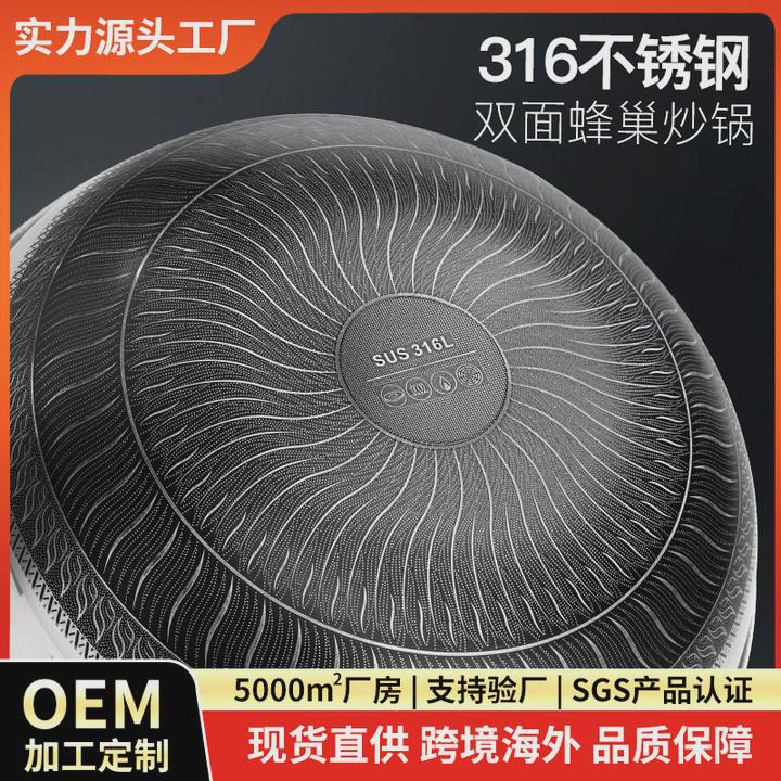 304双耳不锈钢蜂窝不粘锅无烟锅带锅盖炒锅40CM炒菜炸涮汤锅家用