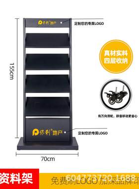 售楼部资料架落地立式展示架房产户型图宣传书报架报刊架杂志架