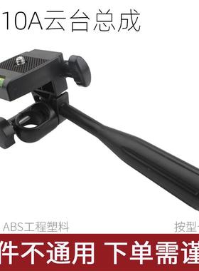 单反照相机手机直播支架三脚架配件塑料云台底座维修卡扣3110A